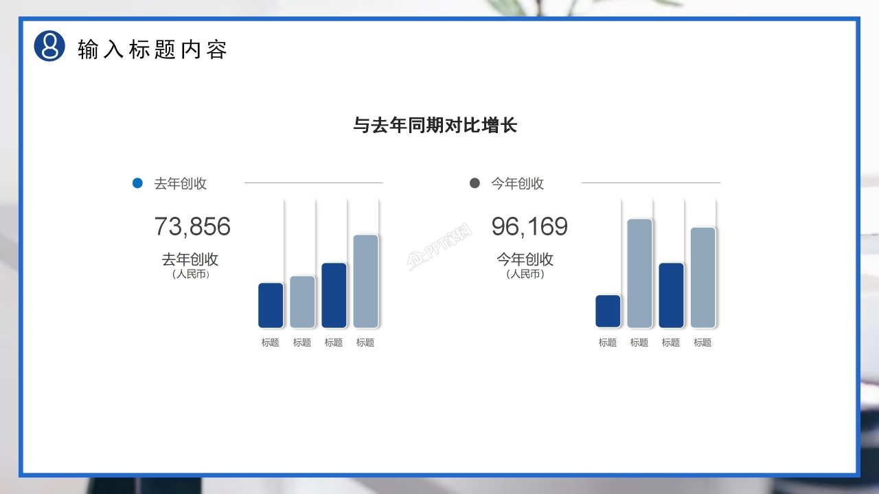 蓝色简洁个人工作述职ppt模板