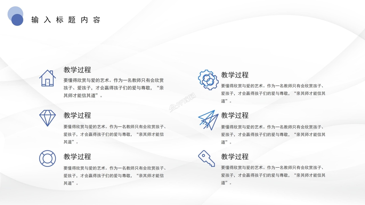 极简述职报告PPT模板