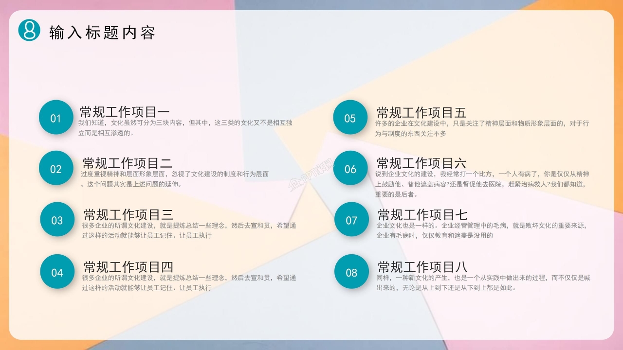 晋升述职ppt模板