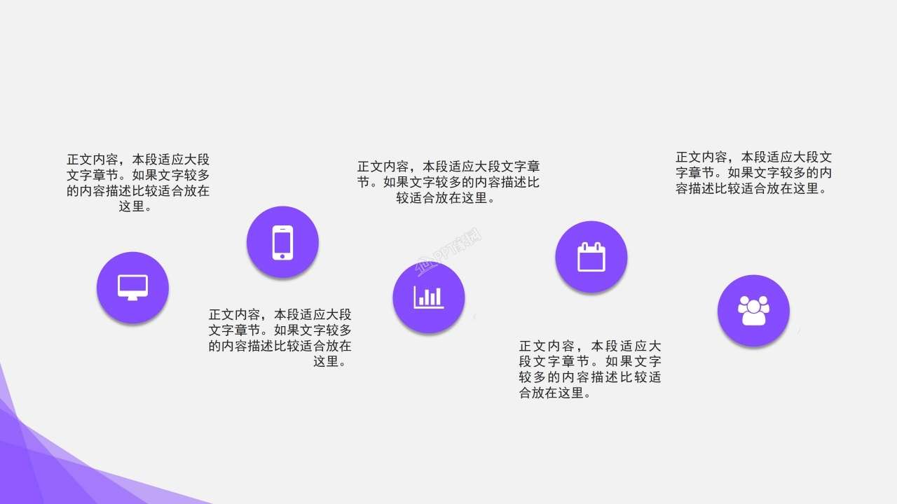 科技产品发布ppt模板