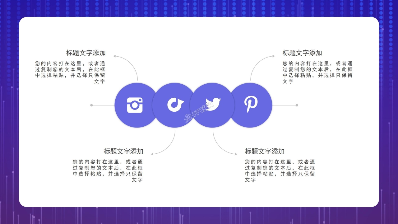 科技风产品新闻发布会新闻播报热点事件ppt模板