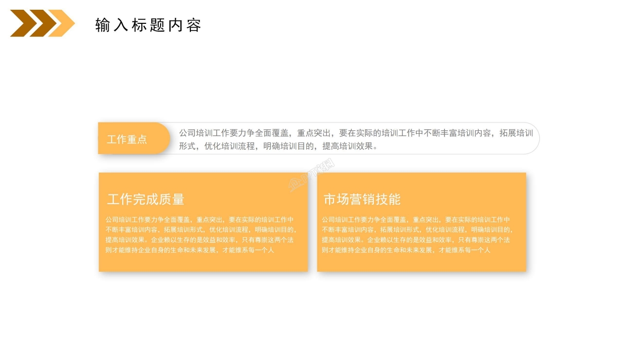 晋升主管述职报告ppt模板