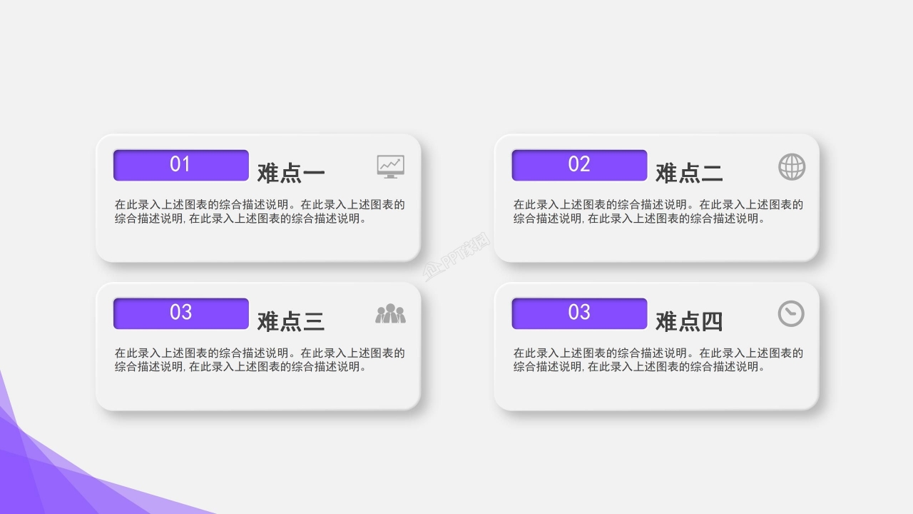 科技产品发布ppt模板