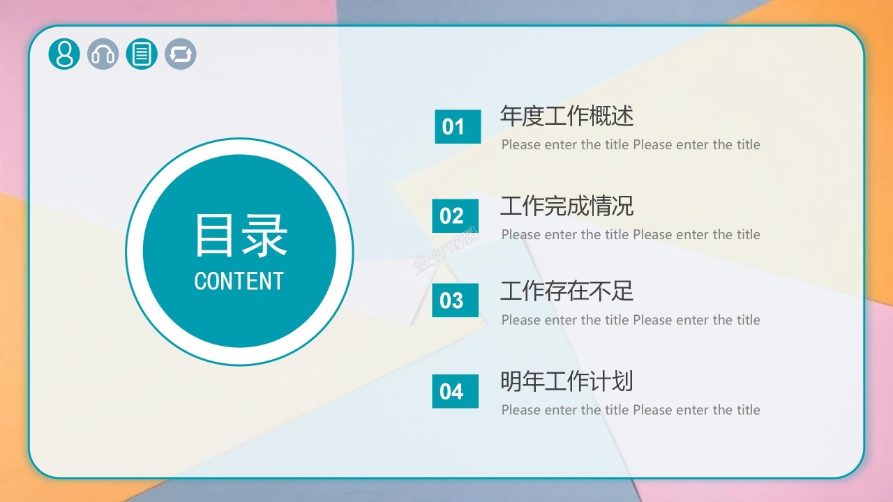 晋升述职ppt模板