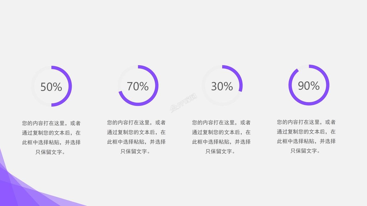 科技产品发布ppt模板