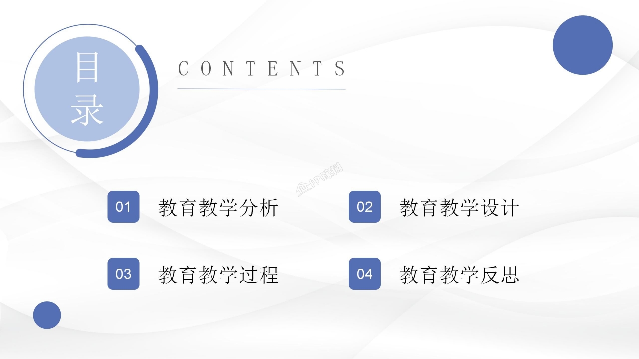 极简述职报告PPT模板