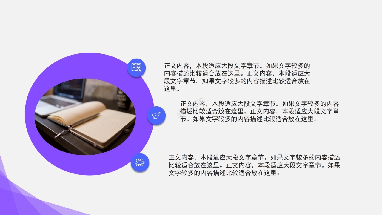 科技产品发布ppt模板