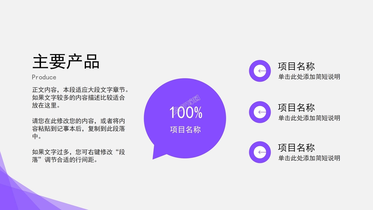 科技产品发布ppt模板