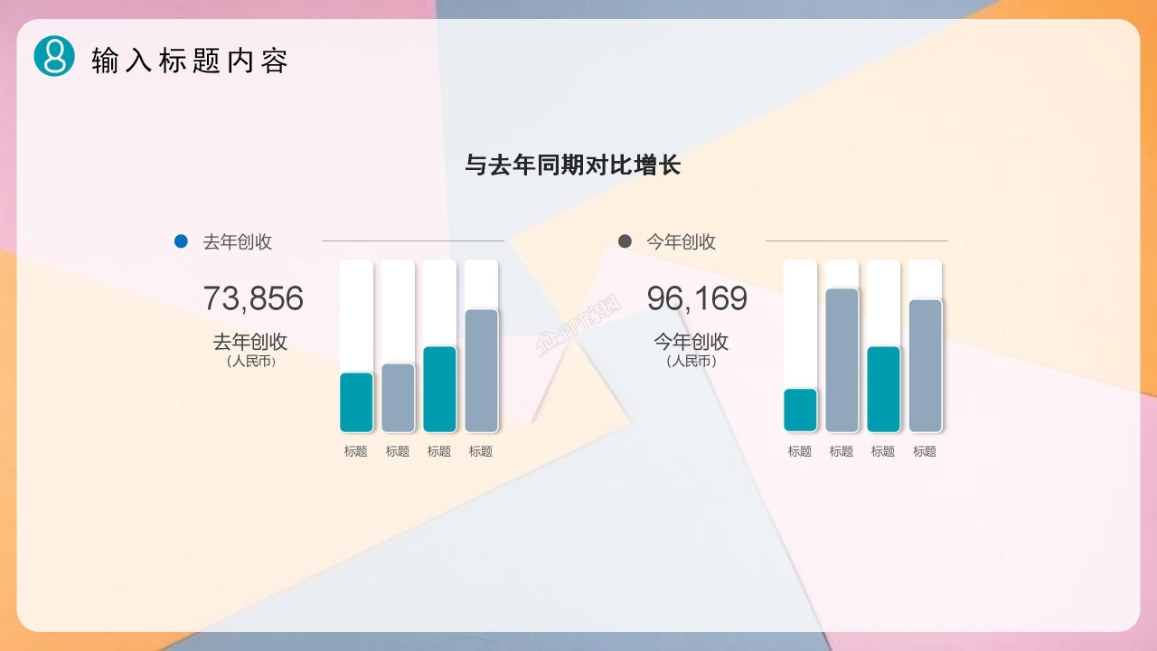 晋升述职ppt模板