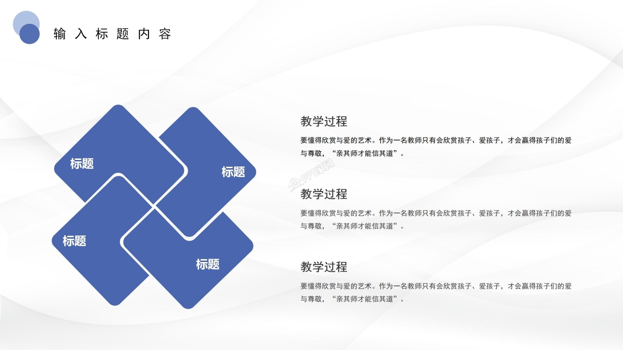 极简述职报告PPT模板