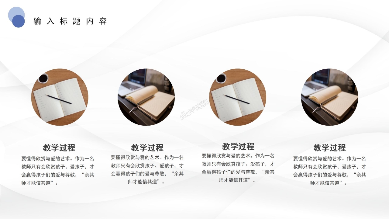 极简述职报告PPT模板