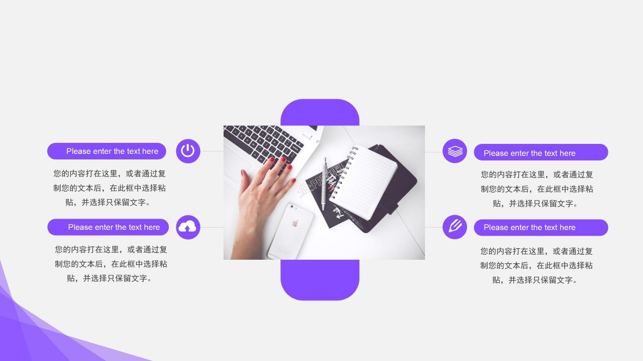 科技产品发布ppt模板