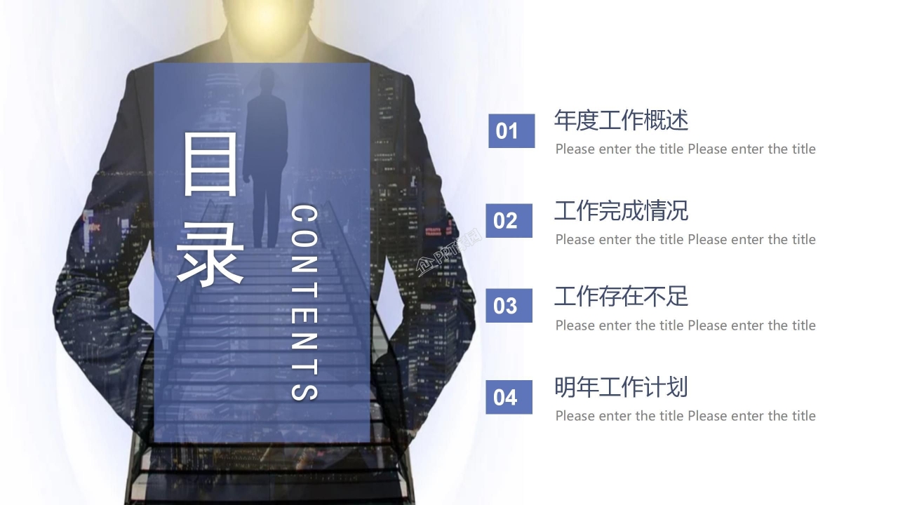 个人述职报告PPT模板下载