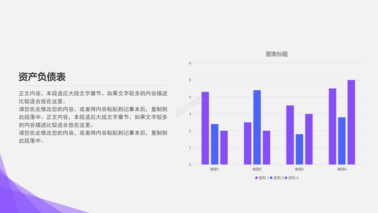 科技产品发布ppt模板