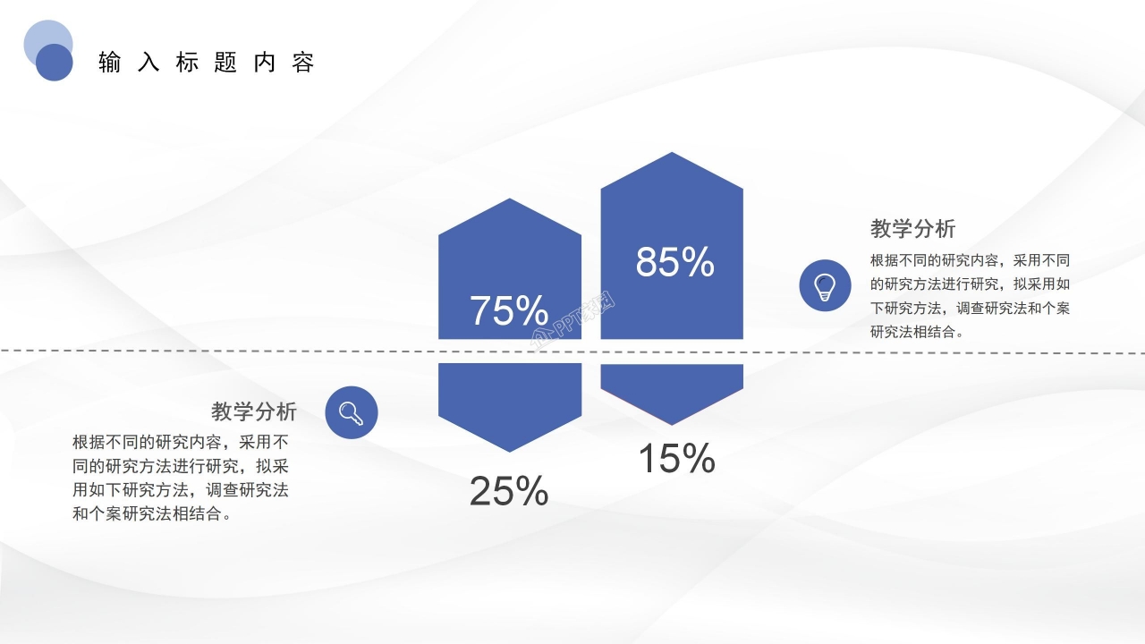 极简述职报告PPT模板