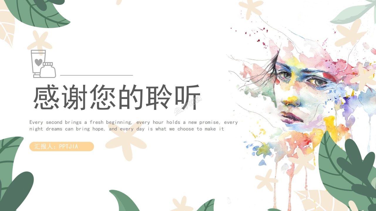 美容护肤的介绍ppt模板