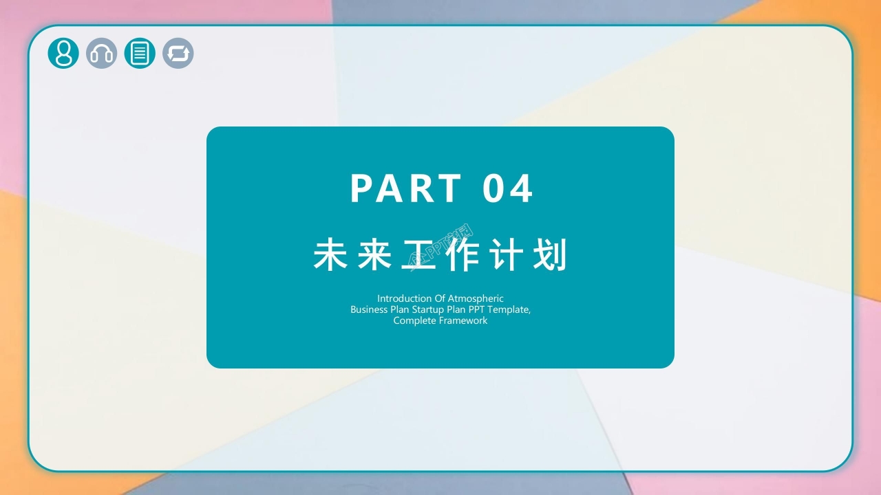 晋升述职ppt模板