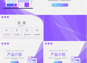 科技产品发布ppt模板下载推荐