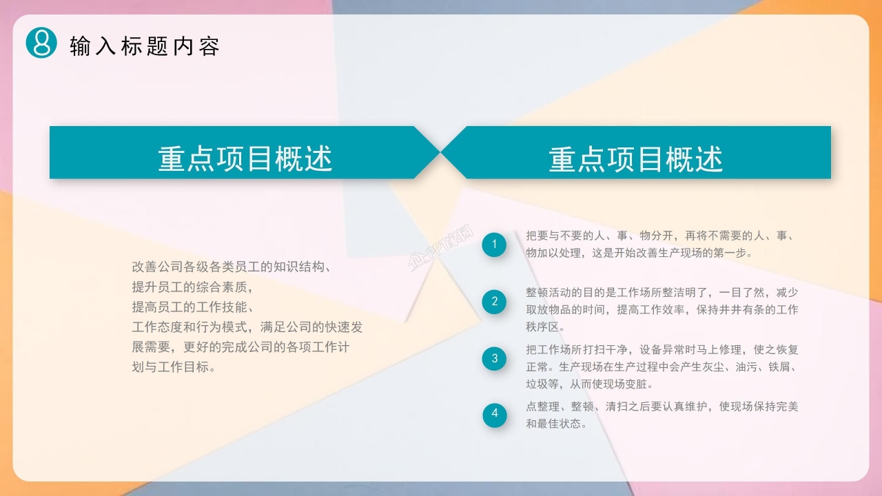 晋升述职ppt模板