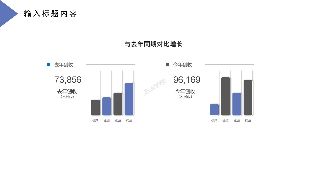 个人述职报告PPT模板下载