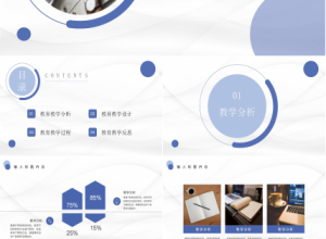 极简述职报告PPT模板下载推荐