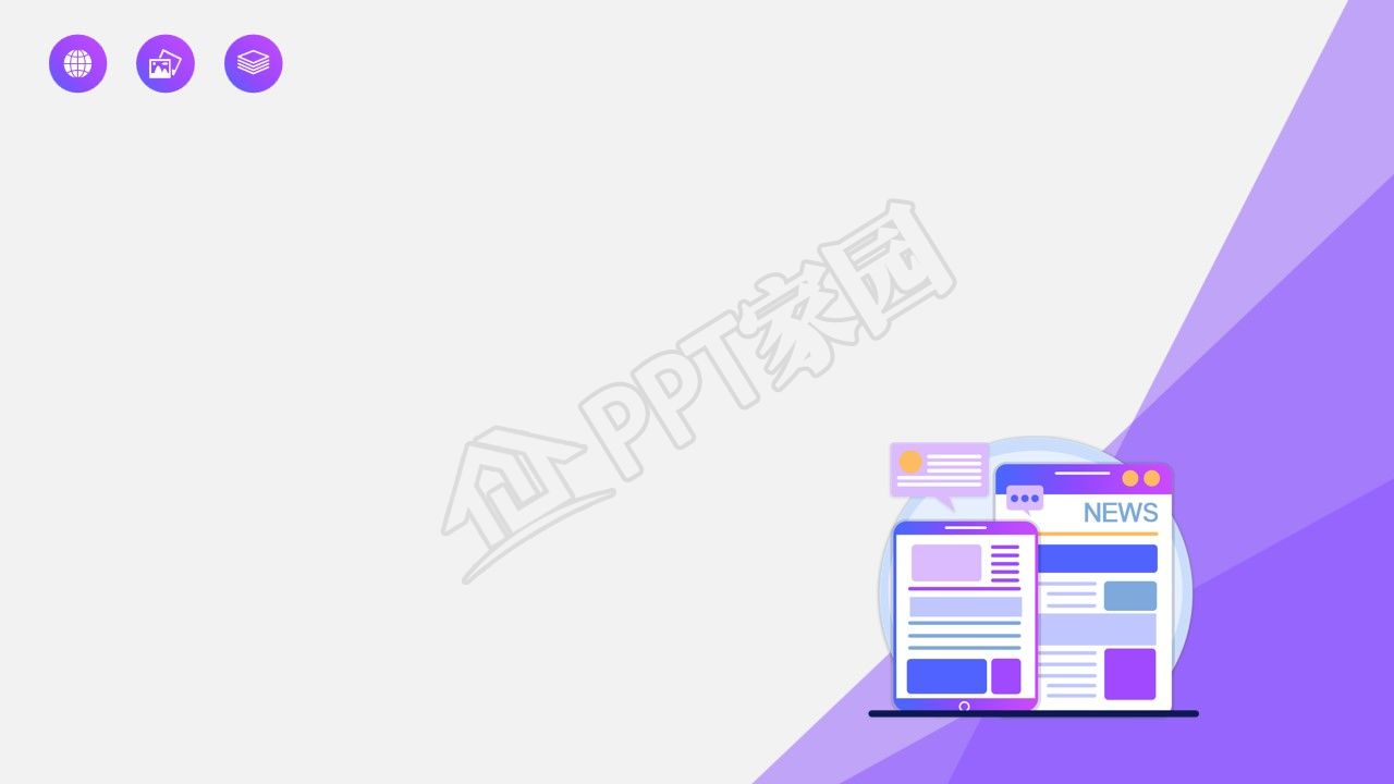 产品新闻发布ppt背景图片