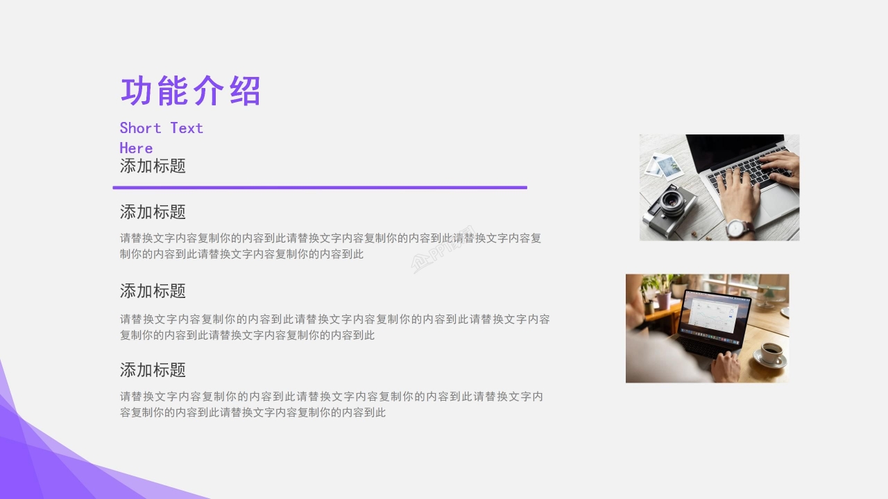 科技产品发布ppt模板