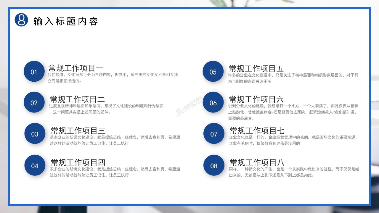 蓝色简洁个人工作述职ppt模板