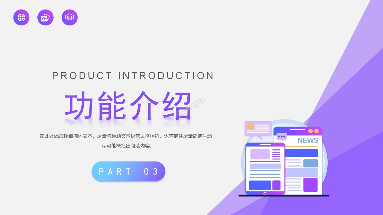 科技产品发布ppt模板