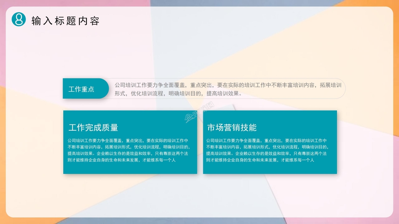 晋升述职ppt模板