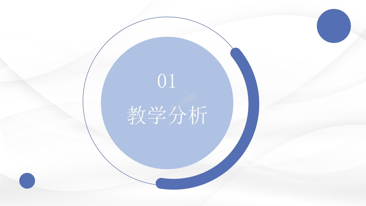 极简述职报告PPT模板