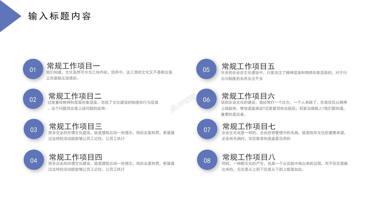 个人述职报告PPT模板下载