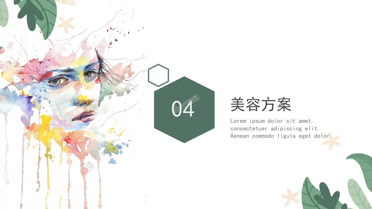 美容护肤的介绍ppt模板