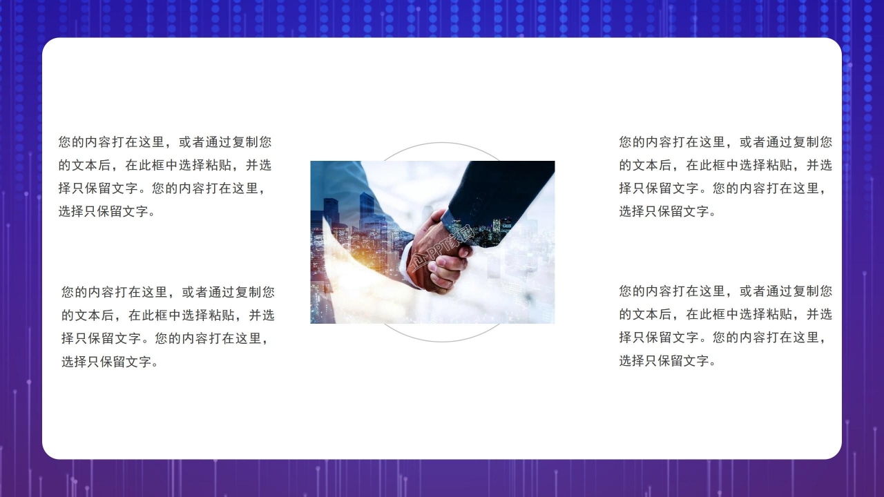 科技风产品新闻发布会新闻播报热点事件ppt模板