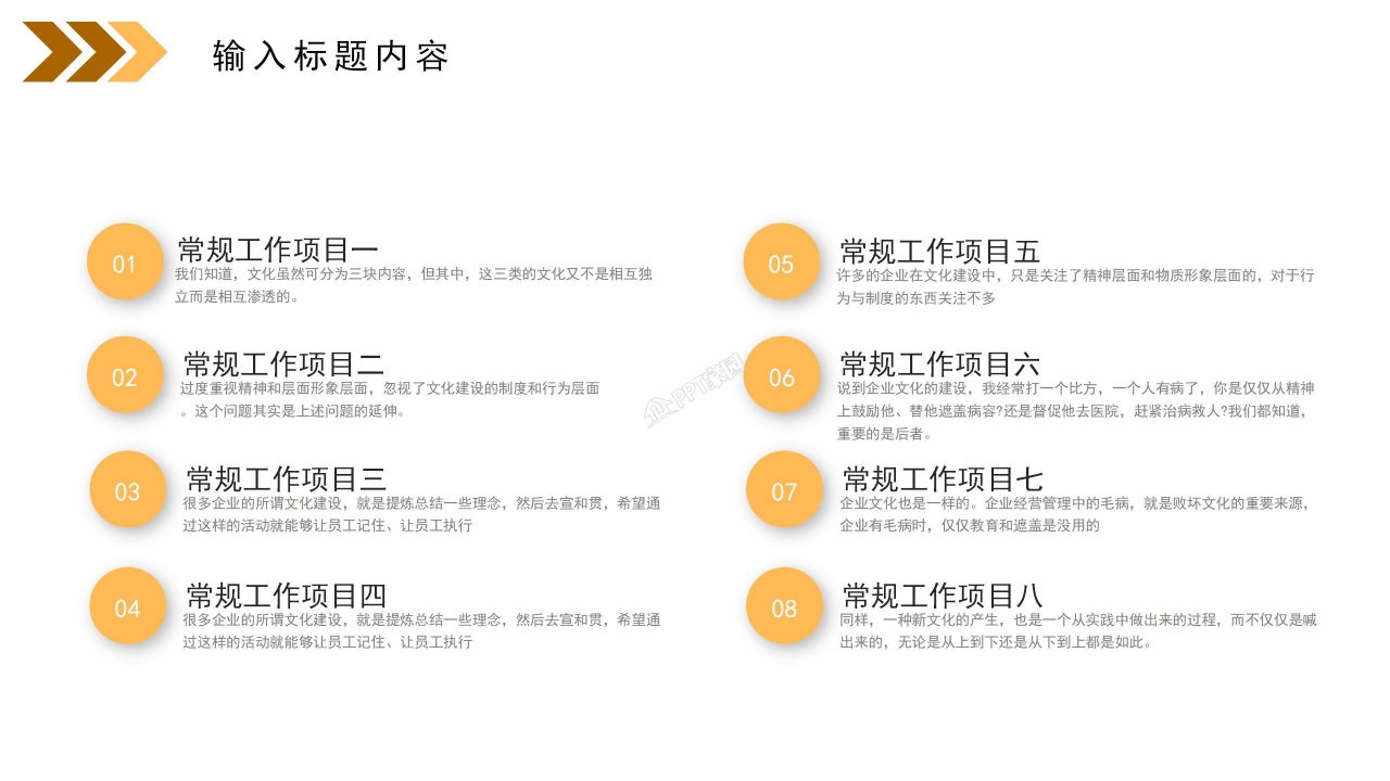 晋升主管述职报告ppt模板