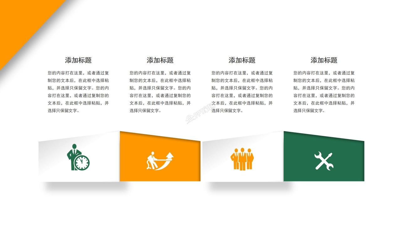 餐饮品牌建设ppt模板