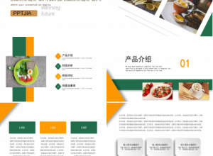 餐饮品牌建设ppt模板下载推荐