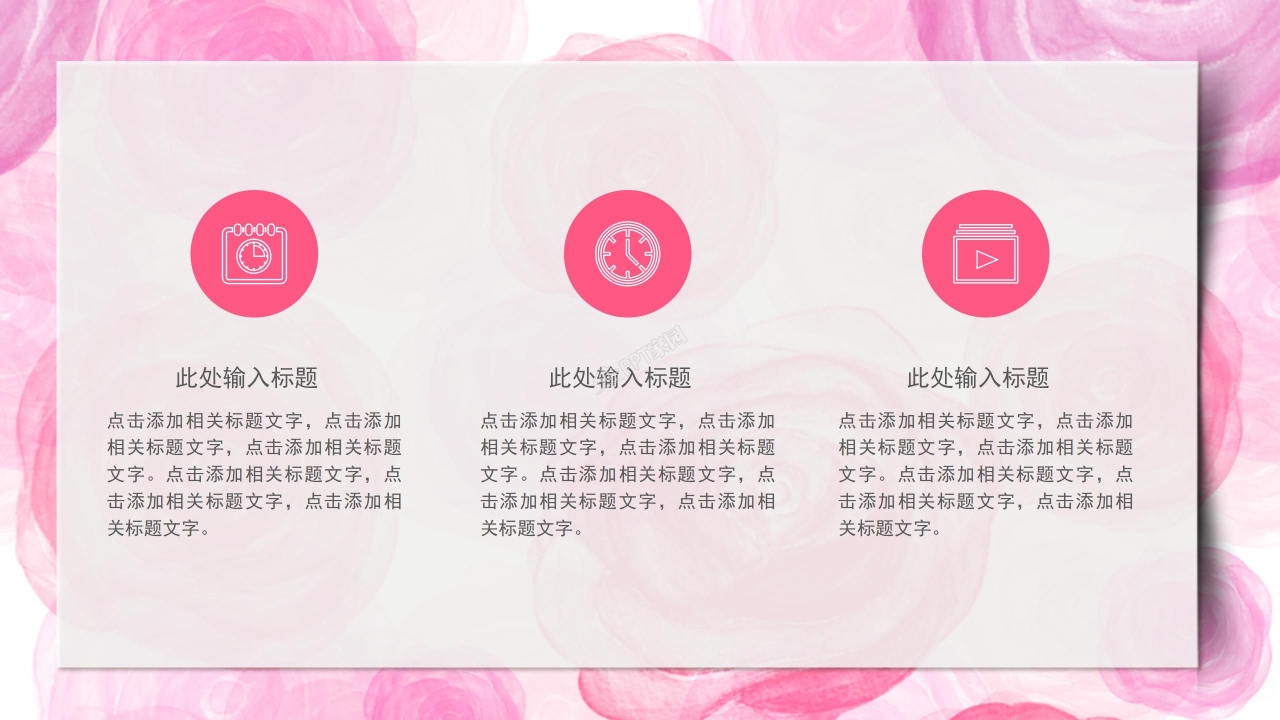 520遇见你告白活动策划ppt模板