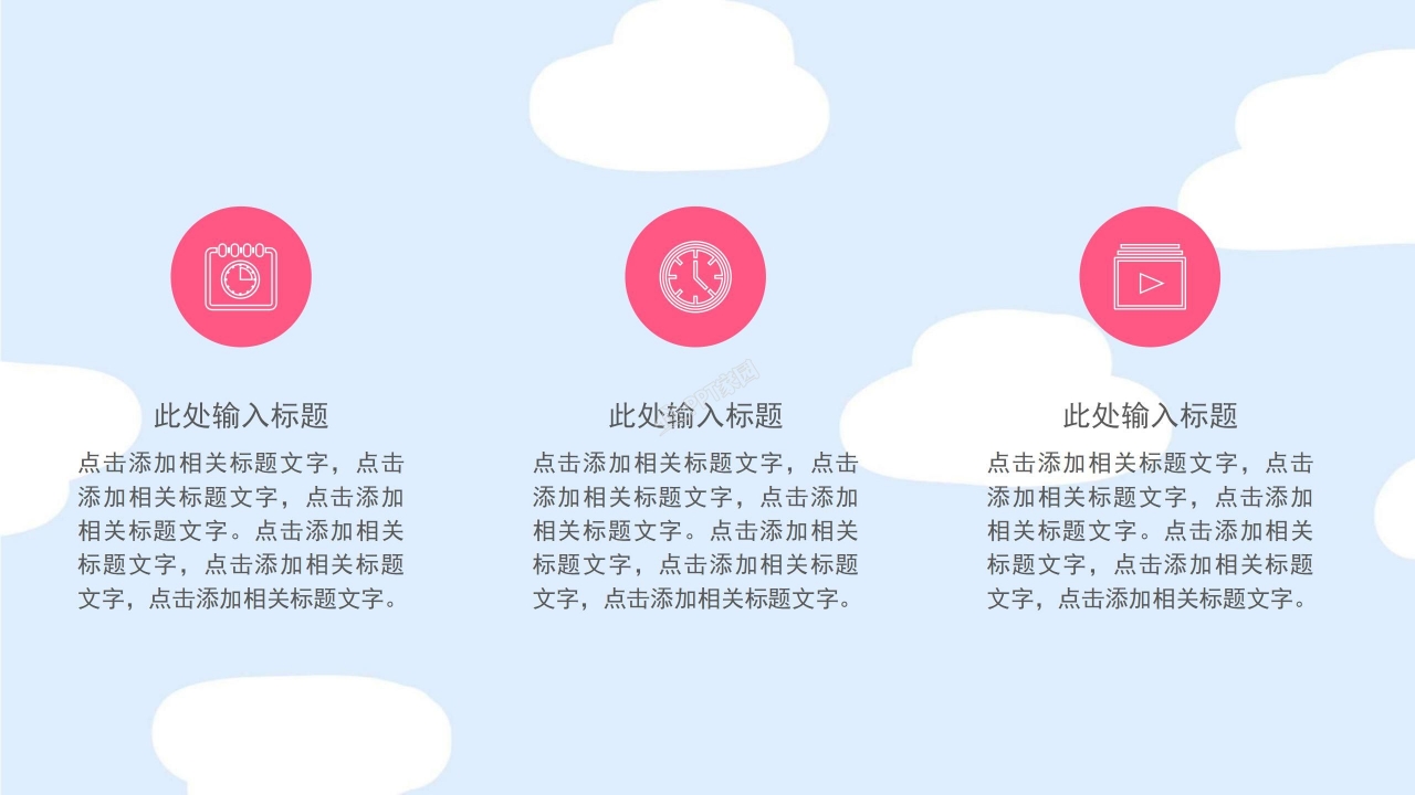 相约520活动策划ppt模板