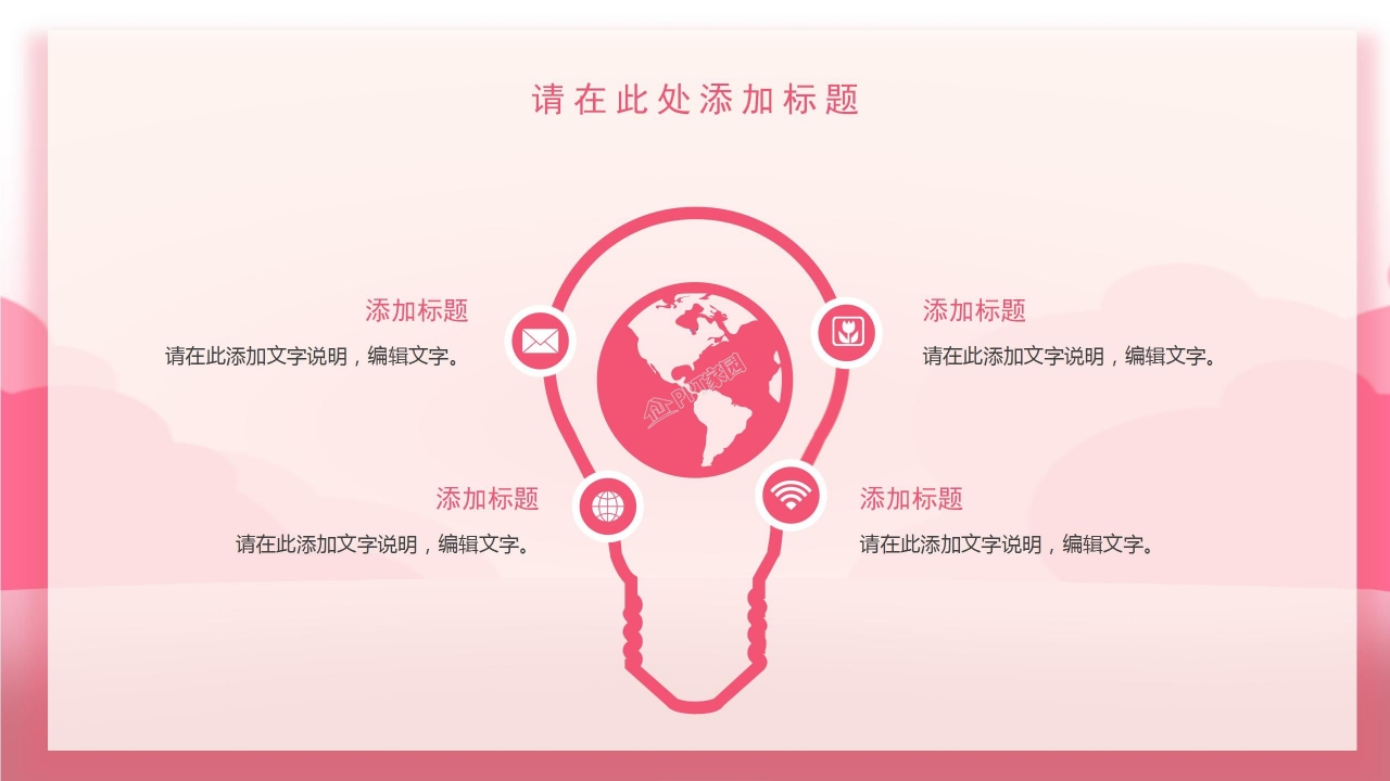 情人节表白ppt模板