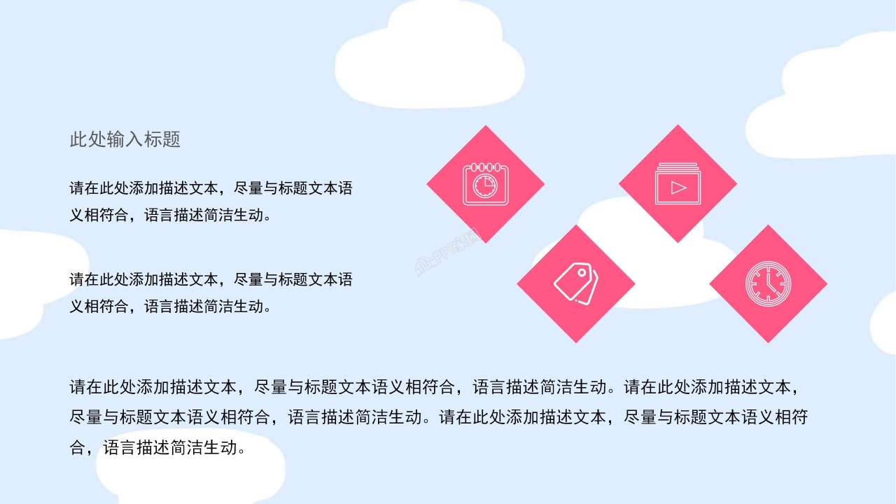 相约520活动策划ppt模板