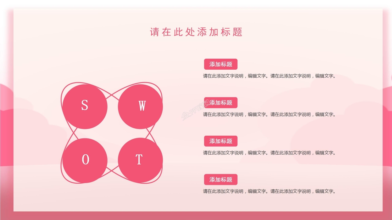 情人节表白ppt模板
