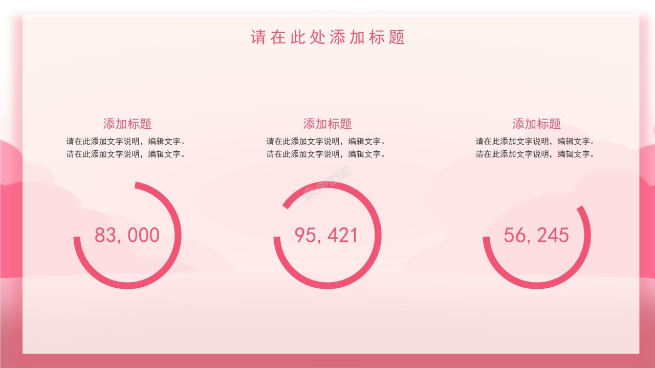 情人节表白ppt模板