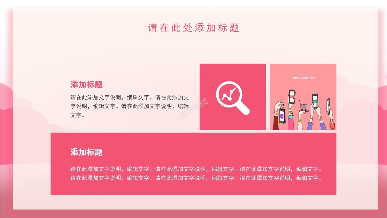 情人节表白ppt模板