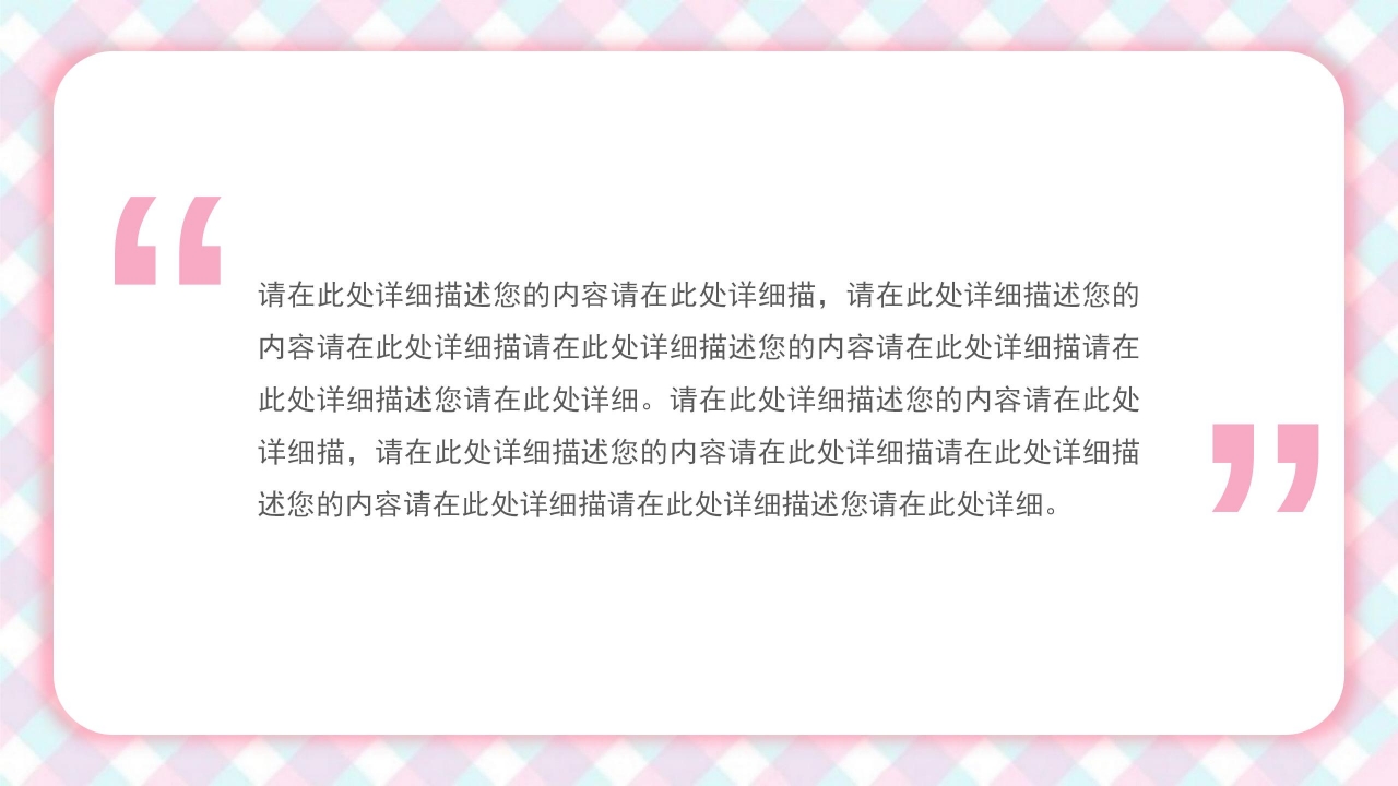 儿童六一儿童节活动策划ppt模板