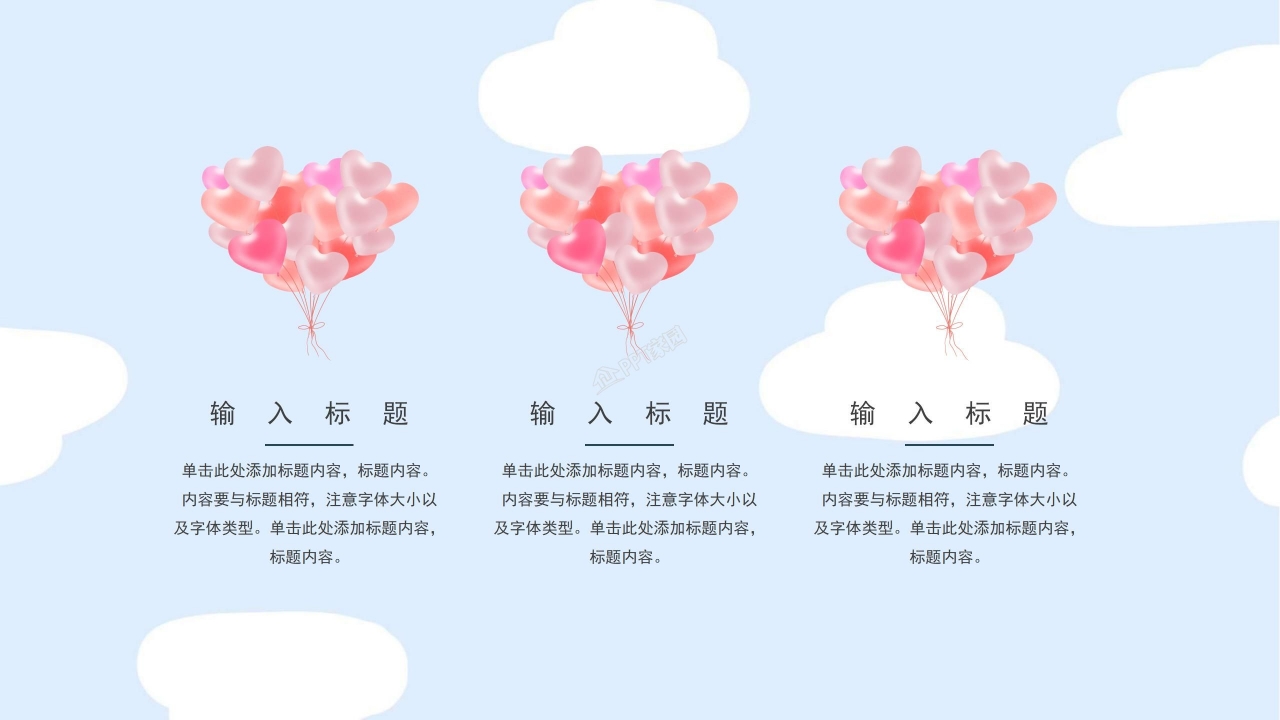 相约520活动策划ppt模板