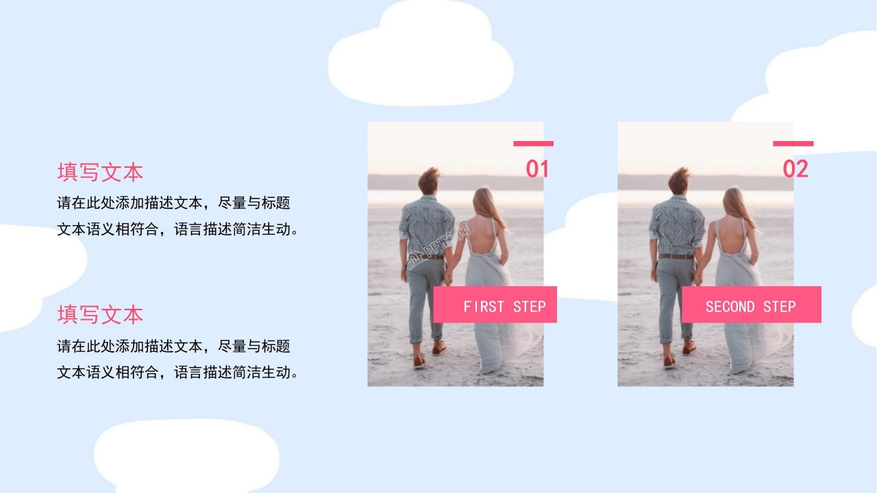 相约520活动策划ppt模板