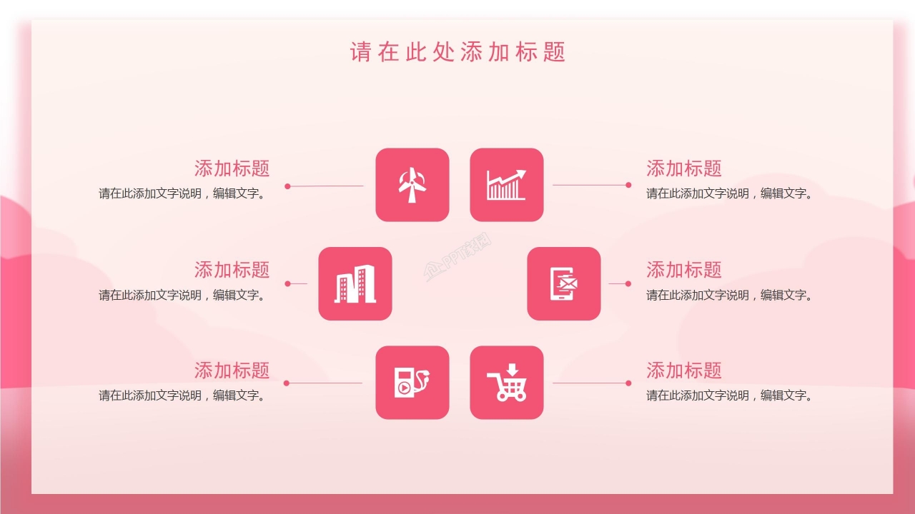 情人节表白ppt模板