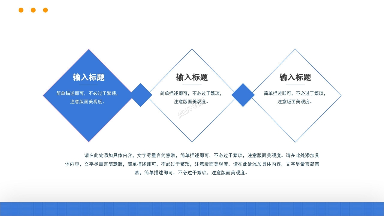 公司团建活动方案展示ppt模板