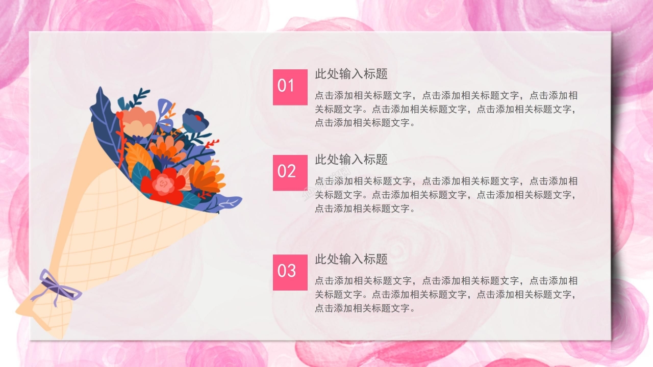 520遇见你告白活动策划ppt模板